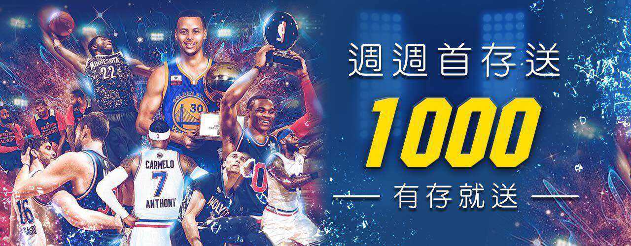 財神娛樂城-週週首存送 1000 有存就送